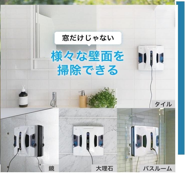 【全自動の窓掃除】 HOBOT-2S ホボット 窓拭きロボット 窓掃除 AI搭載