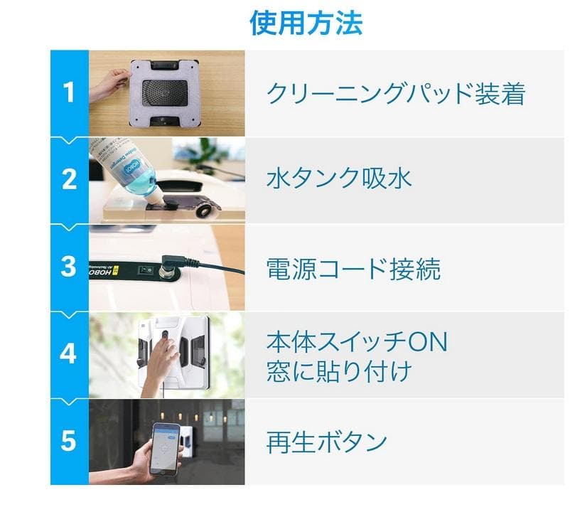 【全自動の窓掃除】 HOBOT-2S ホボット 窓拭きロボット 窓掃除 AI搭載