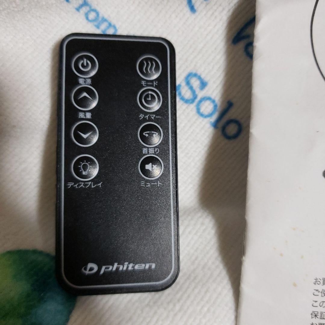 Phiten ファイテン 健康浴エアー