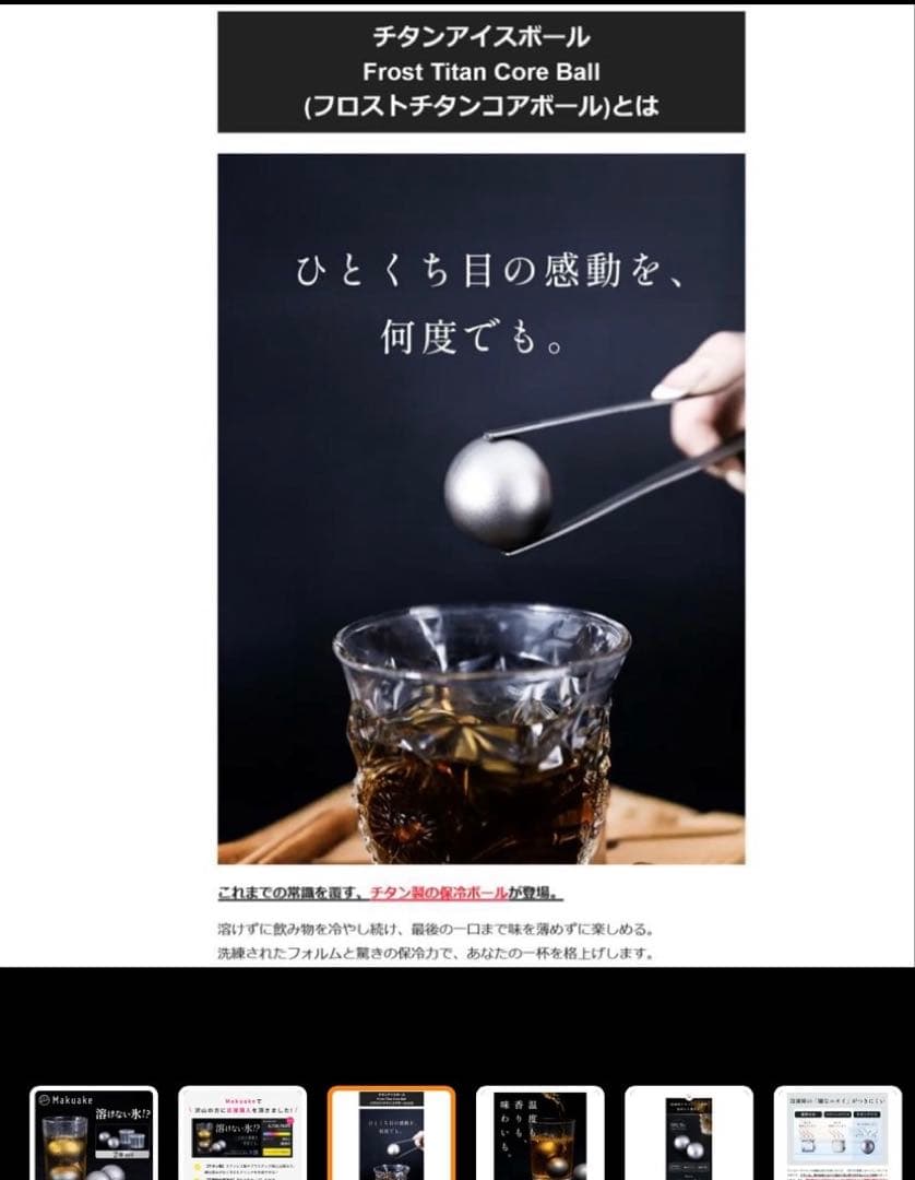 Boundless voyage Tiartisan チタン　9点まとめ売り！