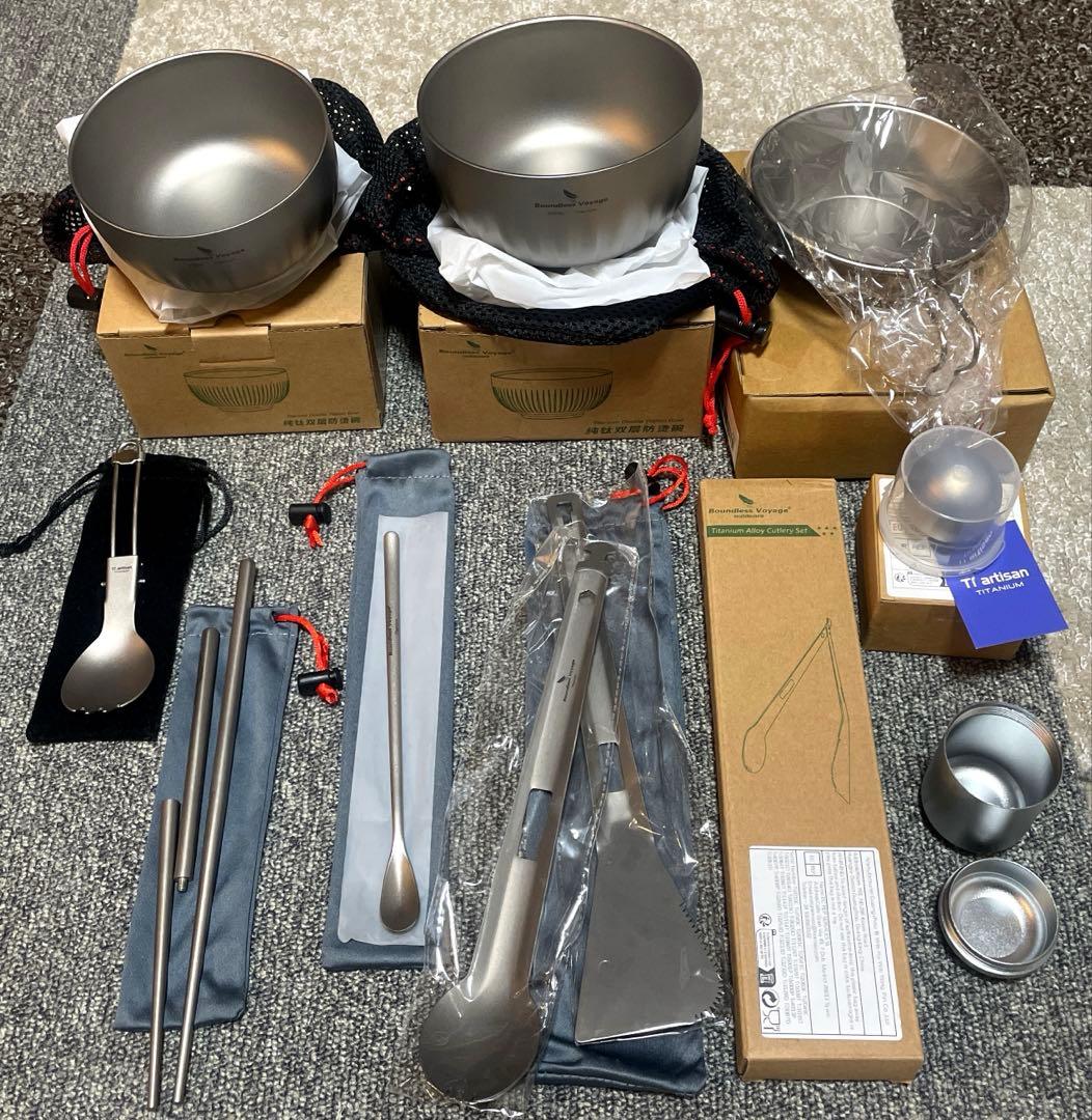 Boundless voyage Tiartisan チタン　9点まとめ売り！