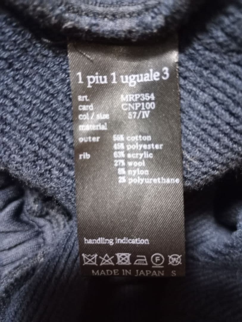 1PIU1UGUALE3　ジャージセットアップ