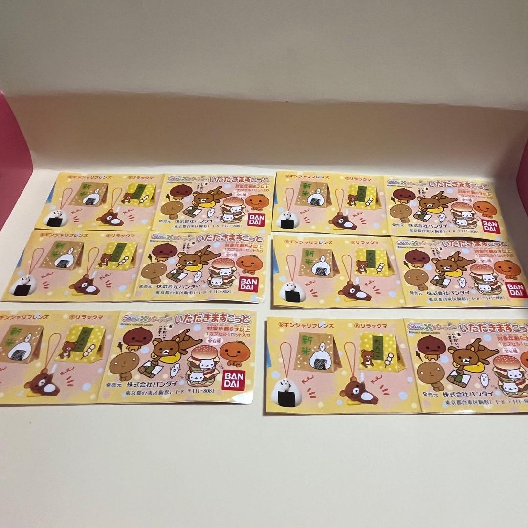 2004年 sanxパーティー いただきますこっと 全6種 あまぐりちゃんなど