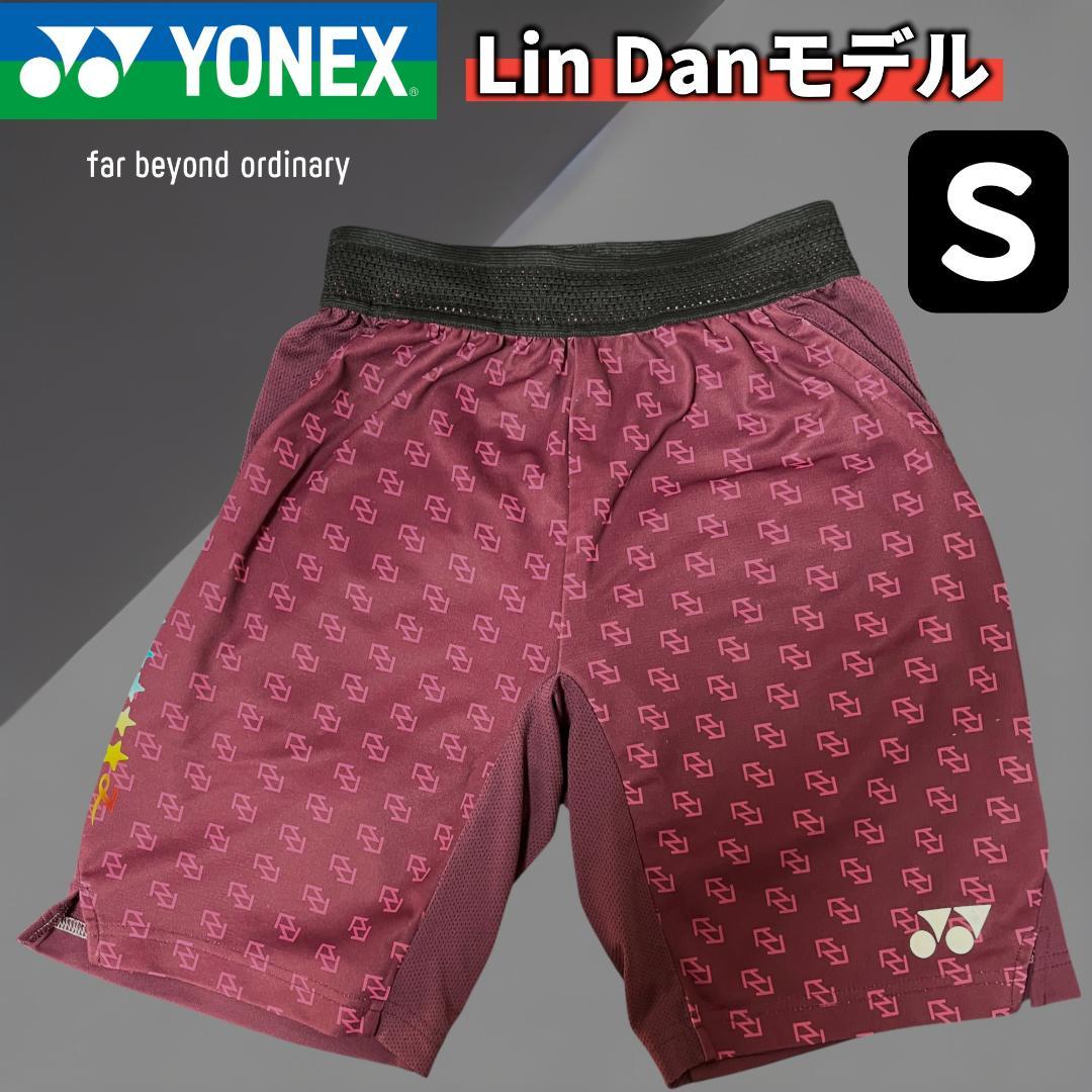 美品】YONEX リンダンモデル ハーフパンツ S ワイン バドミントン 廃盤