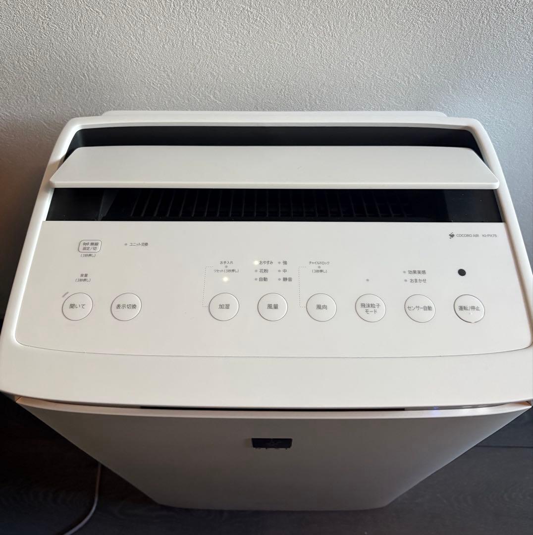 SHARP 加湿空気清浄機 KI-PX75-W プラズマクラスター 2022年製
