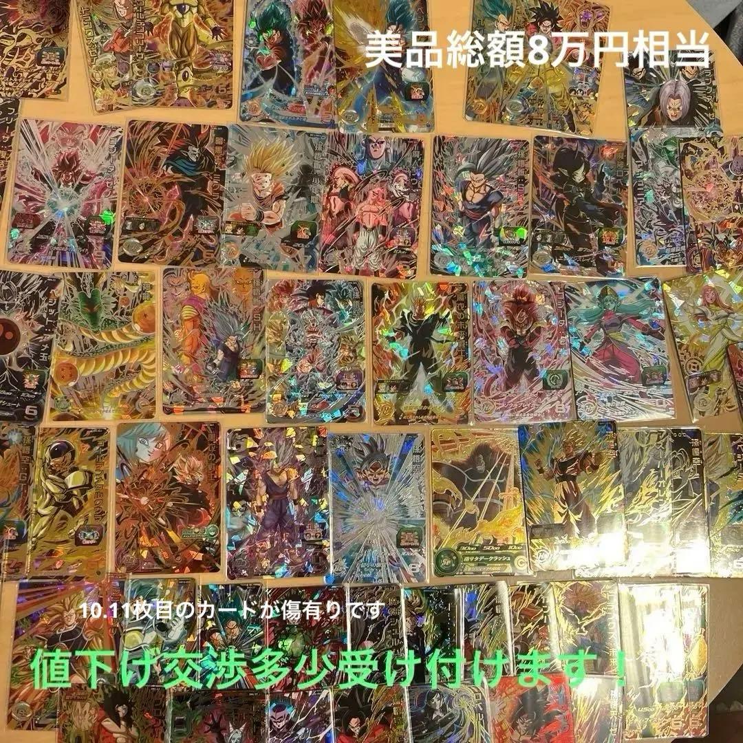 ドラゴンボールヒーローズまとめ売り引退品UR