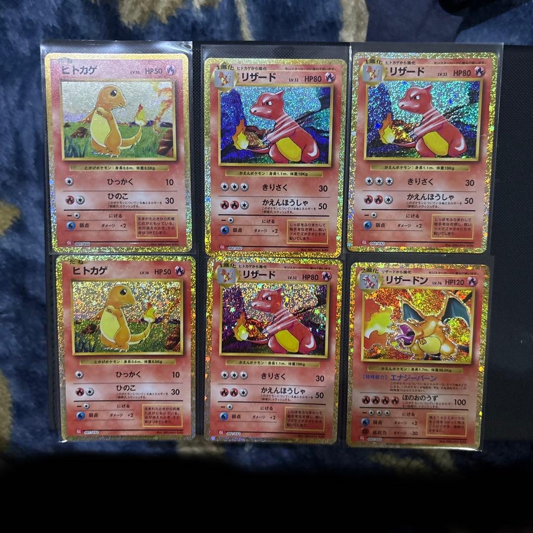 ポケモンカード クラシック Classicリザードン、ヒトカゲ、リザード