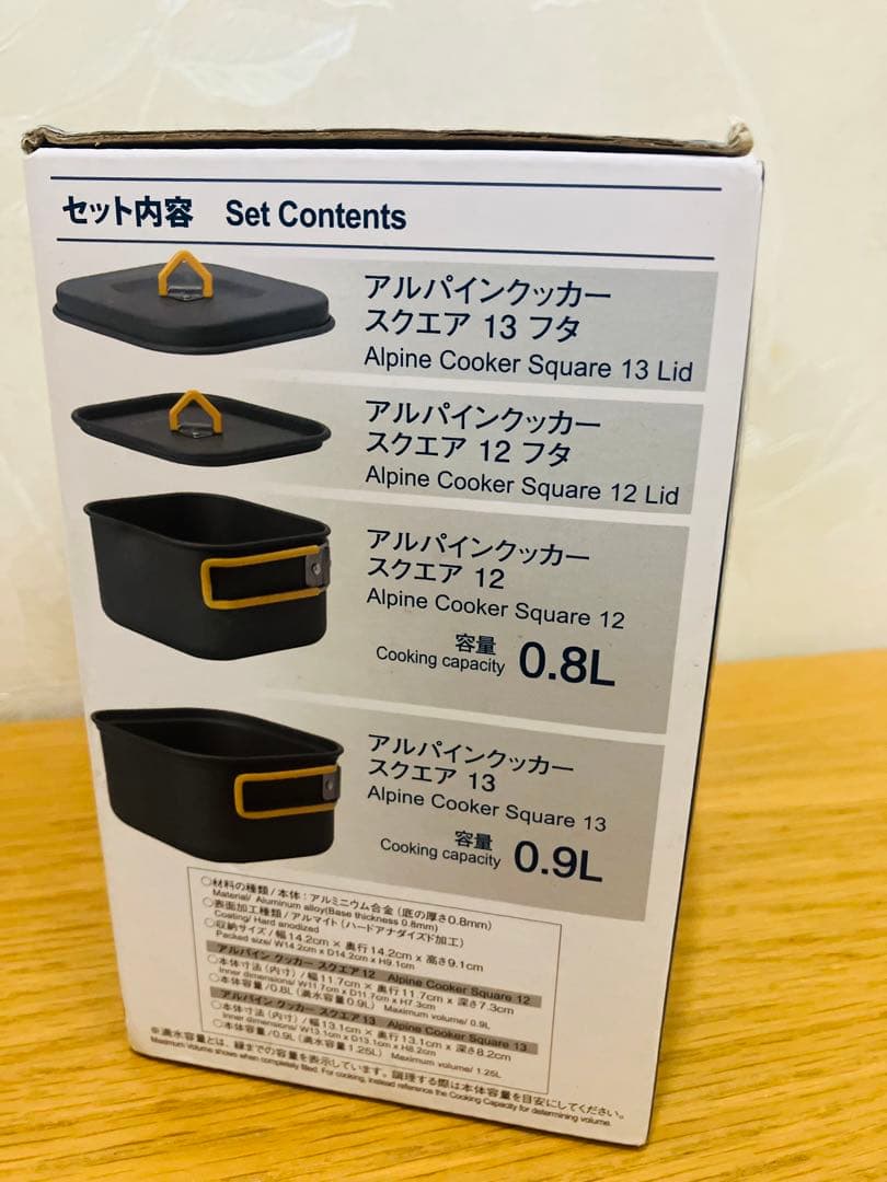 ☆新品未使用☆ モンベル　アルパインクッカースクエア 12+13セット