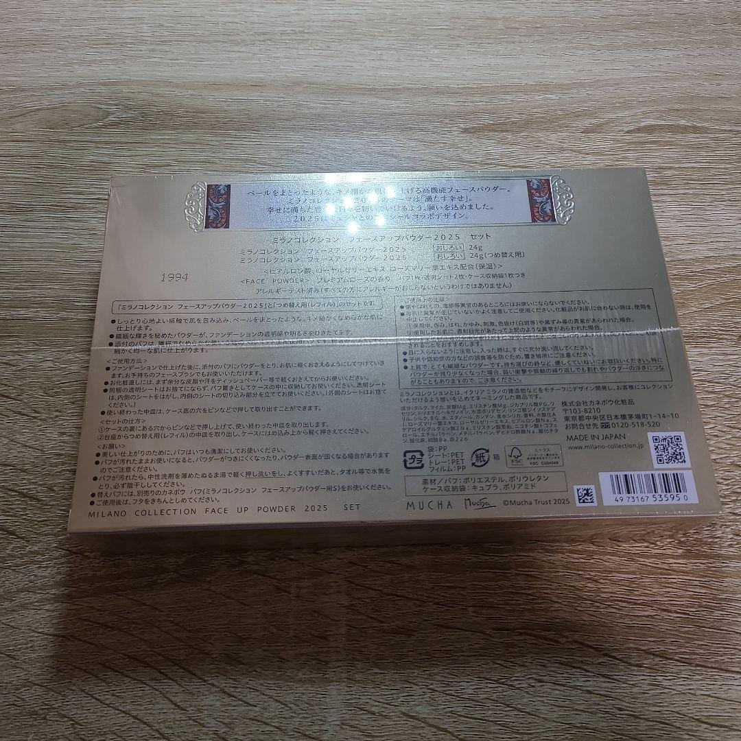【新品未使用品】ミラコレ2025フェイスパウダー 本体+レフィルセット