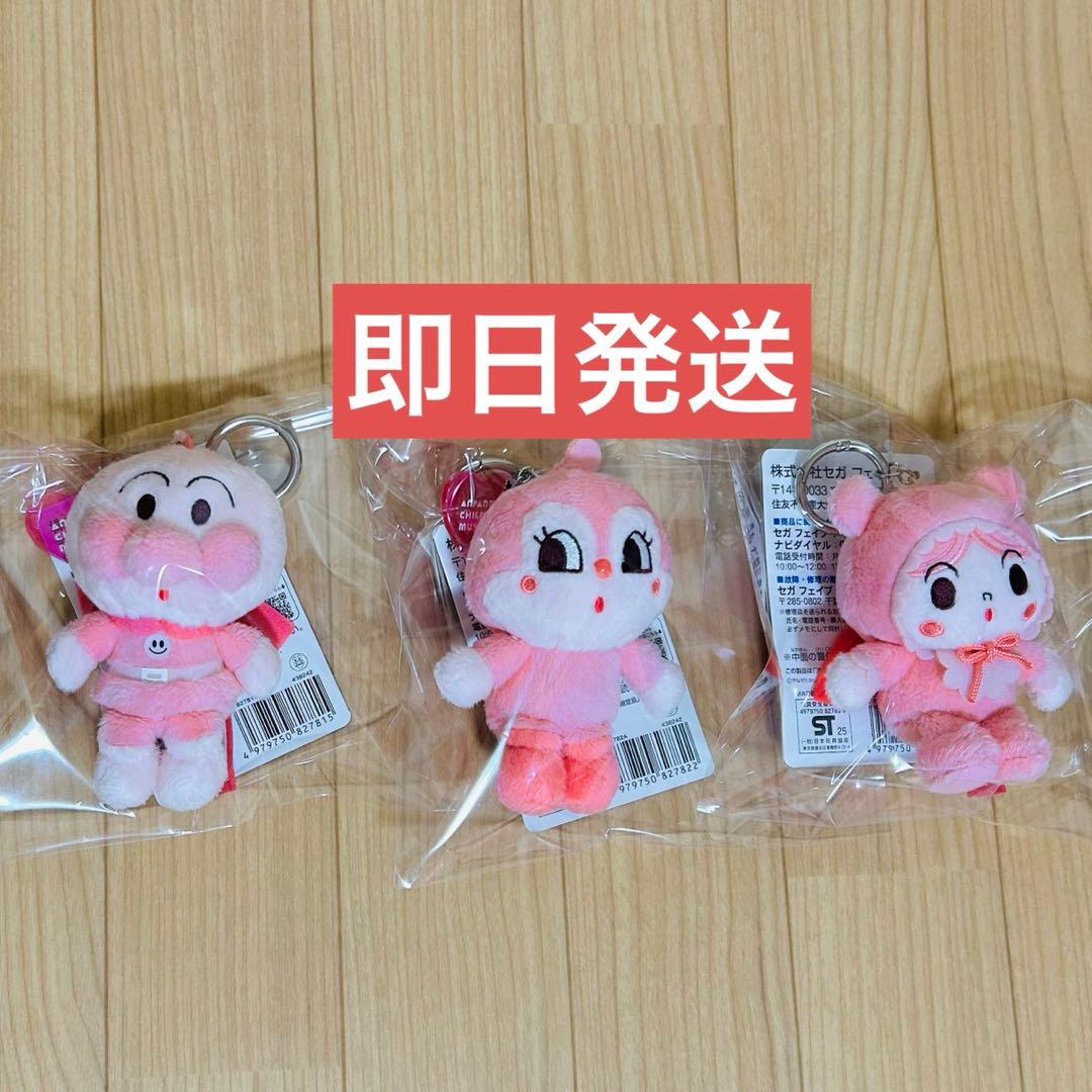 アンパンマンミュージアム限定 colorコレクション ピンク 3点セット