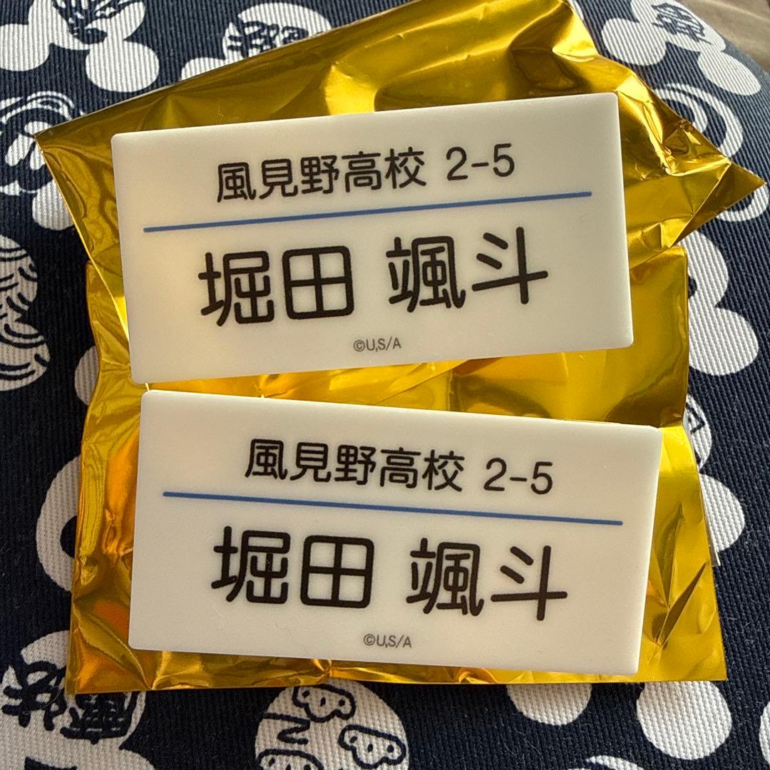 修学旅行で仲良くないグループに入りました 風見野高校 名札 堀田瀬斗