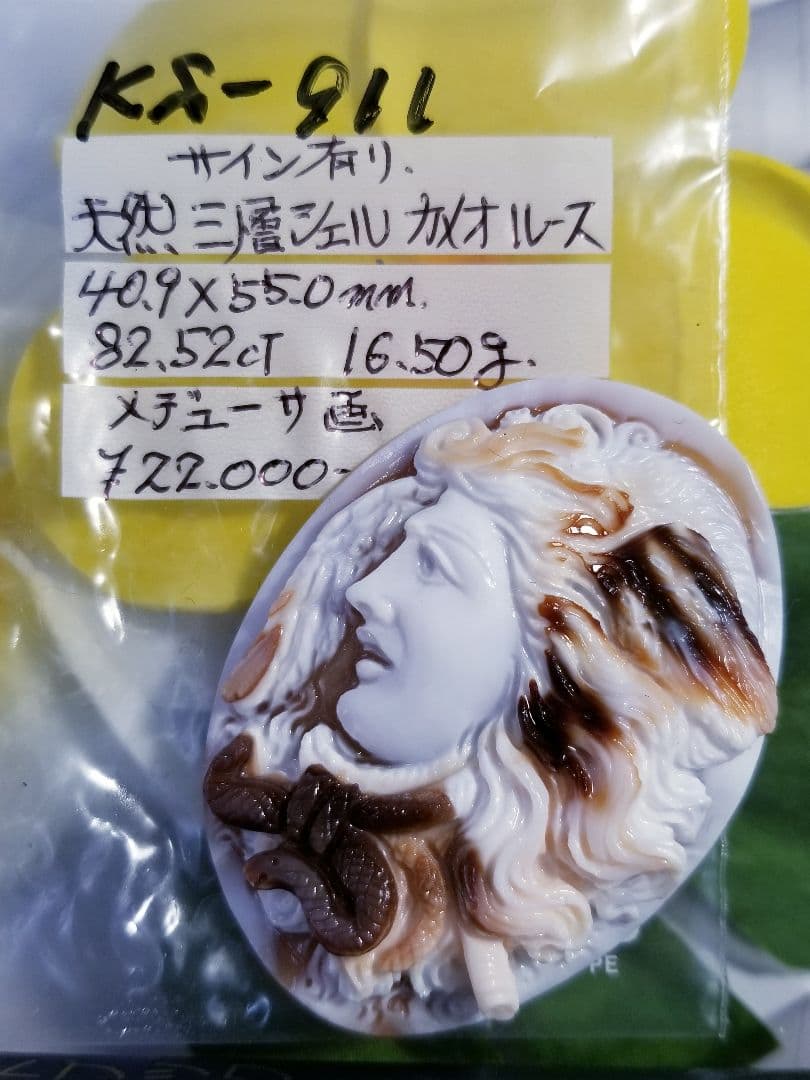 ねね 断捨離様専用KS-911【ジュゼッペ・テソリエーレ作】天然三層