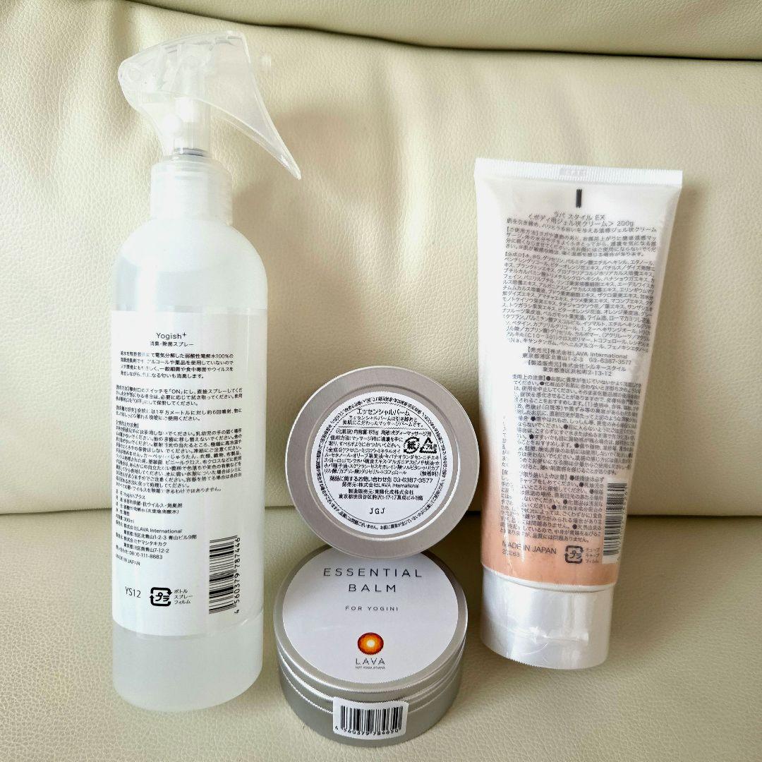 LAVA ボディケアセット Yogish+ ホットジェルクリーム