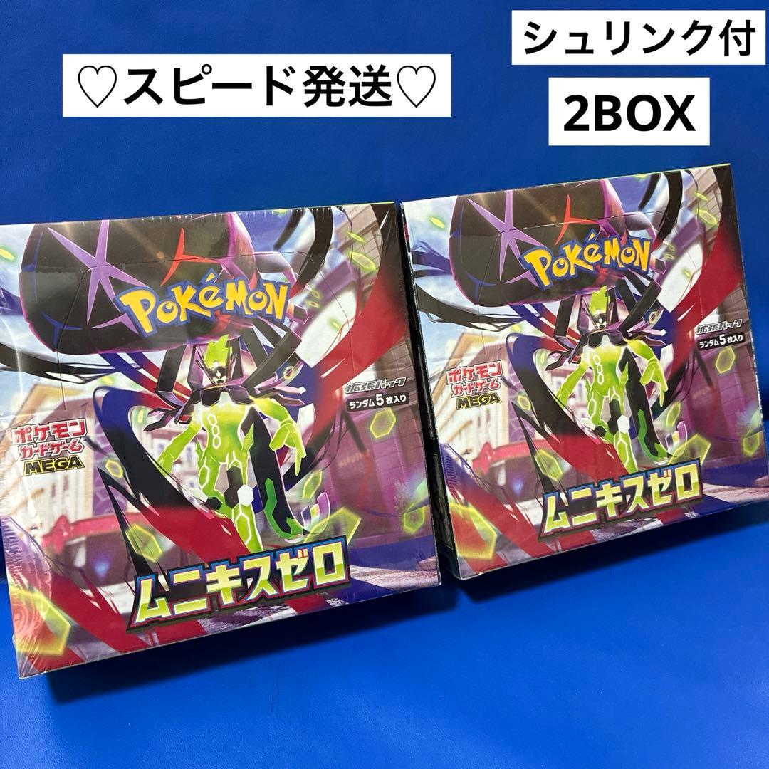 ムニキスゼロ シュリンク付 2BOX 新品未開封 ポケモンカード - メルカリ