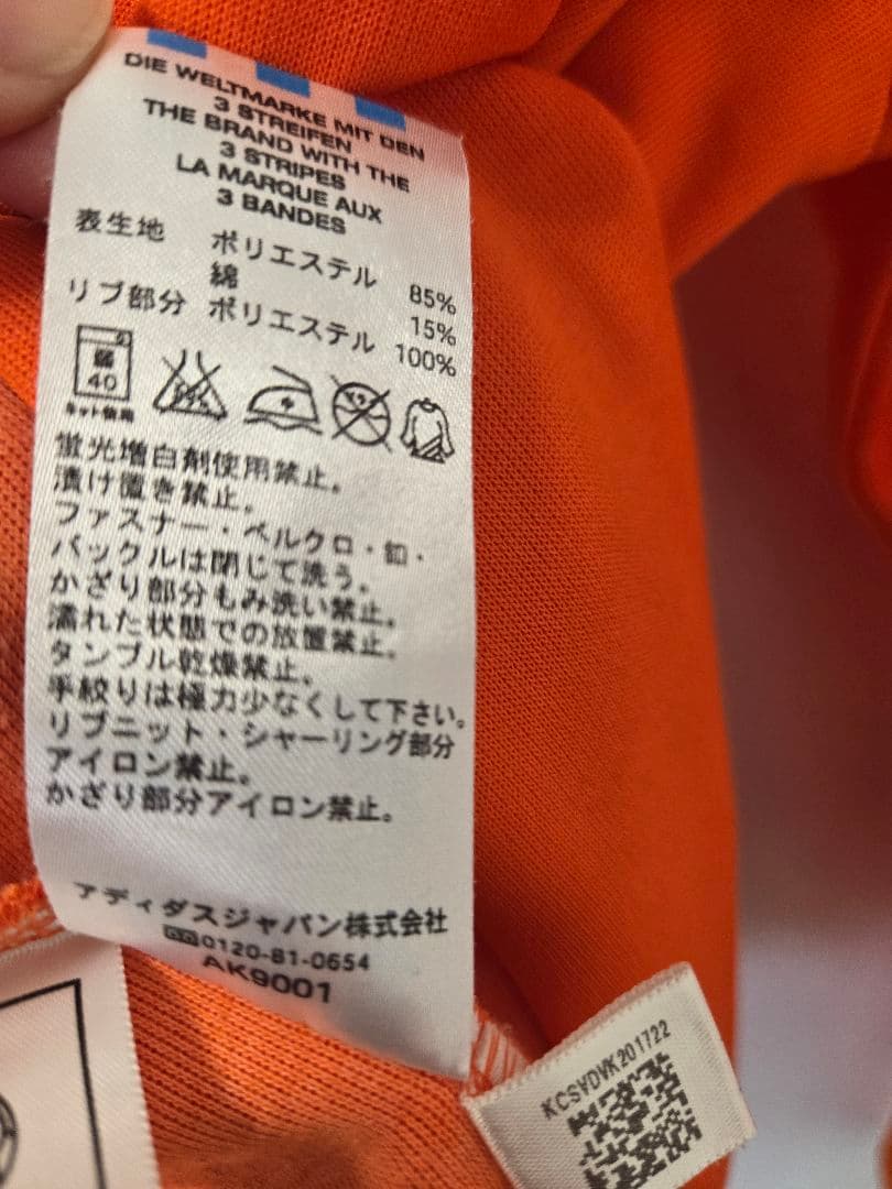 オランダ代表 × adidas トラックジャケット｜復刻モデル｜Lサイズ