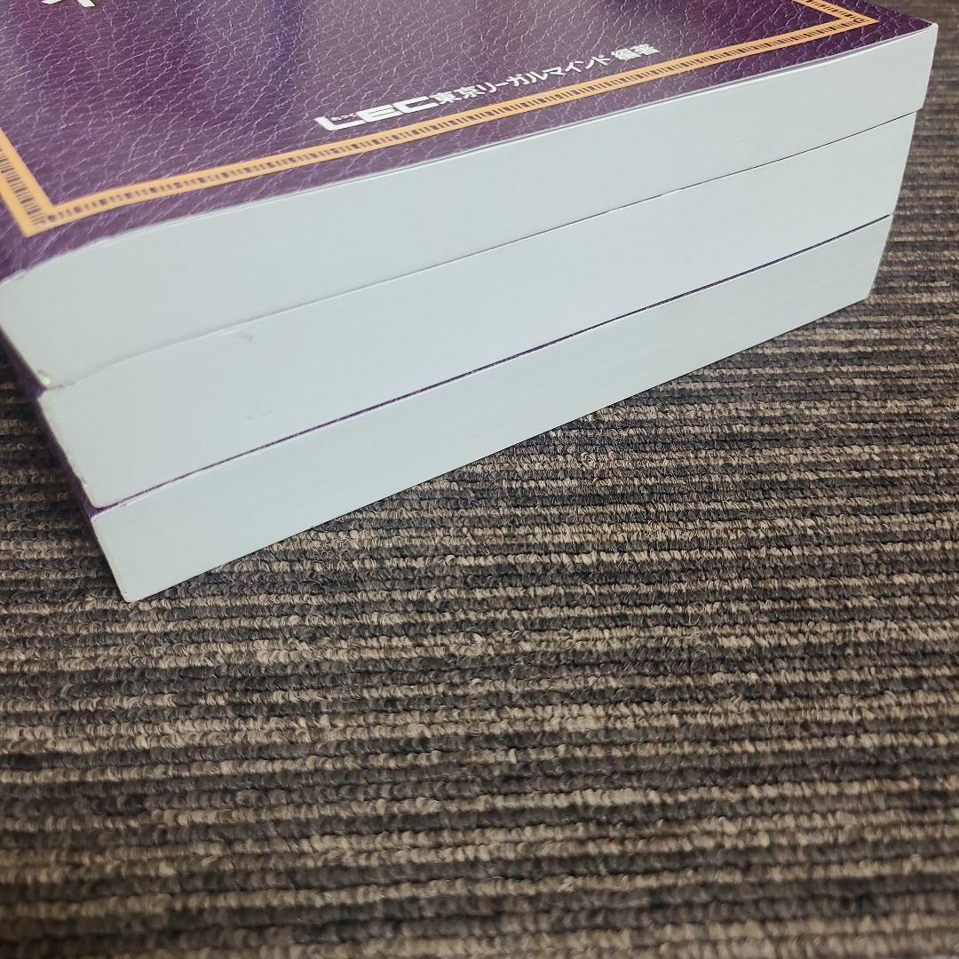 司法書士試験 ブレークスルー 5.6.7 不動産登記法　むぎむぎ08131