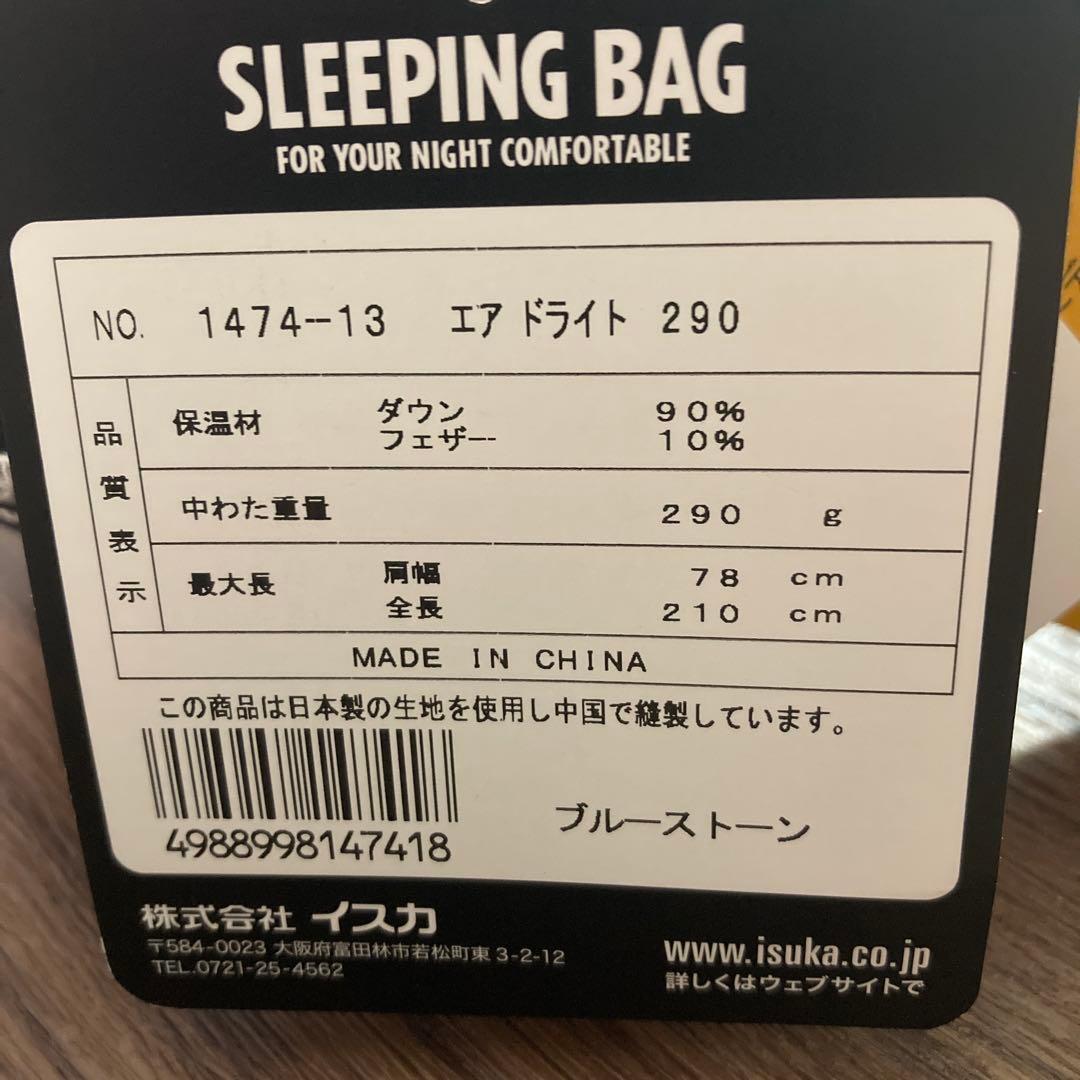 ISUKA エアドライト290 寝袋