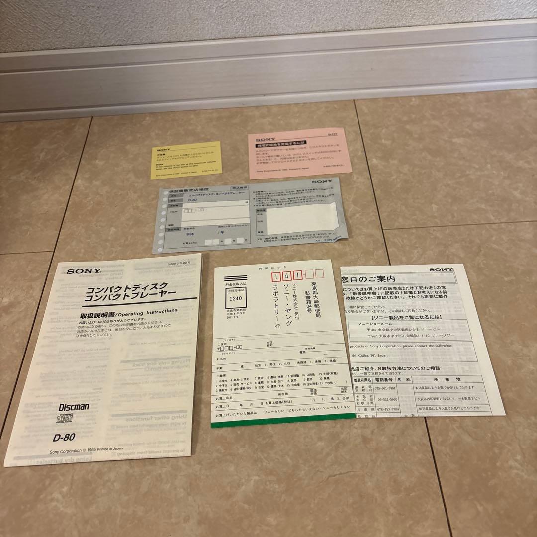 ★当時物★ SONY ８cmCD コンパクトプレイヤー Discman D-80