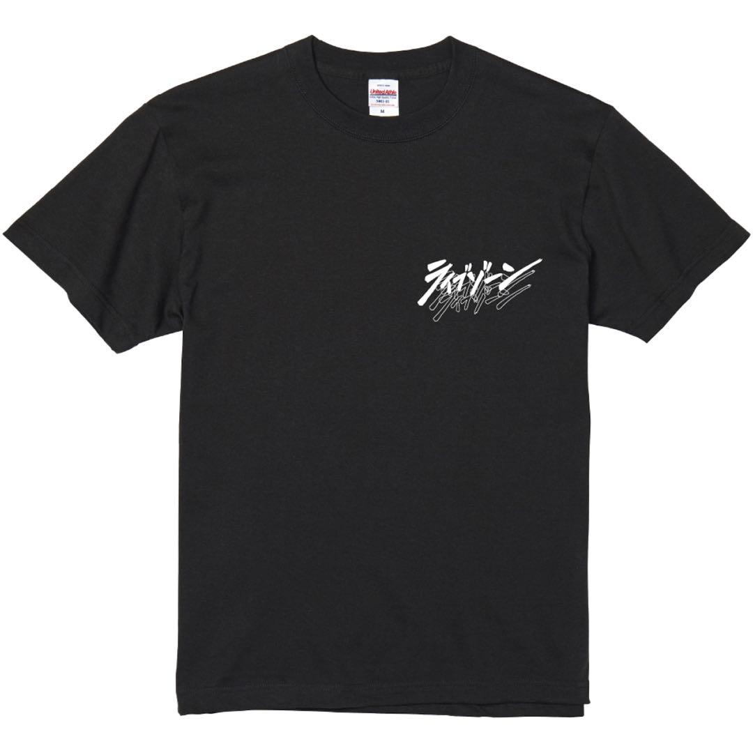 ライブゾーン Tシャツ g-freak brahman rudies 山人音楽祭 - メルカリ