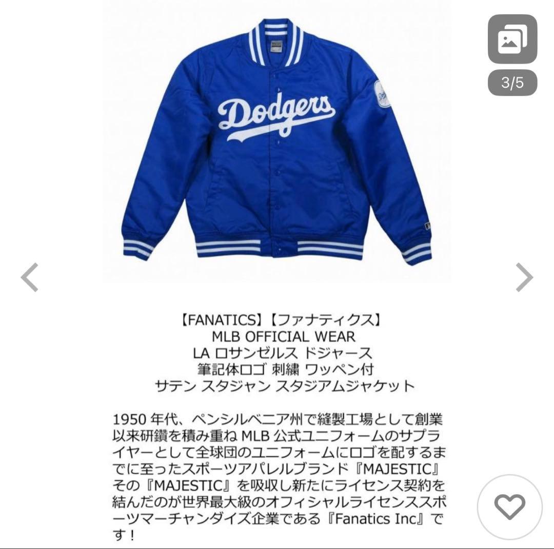 【L】Fanatics Dodgers スタジャン 青