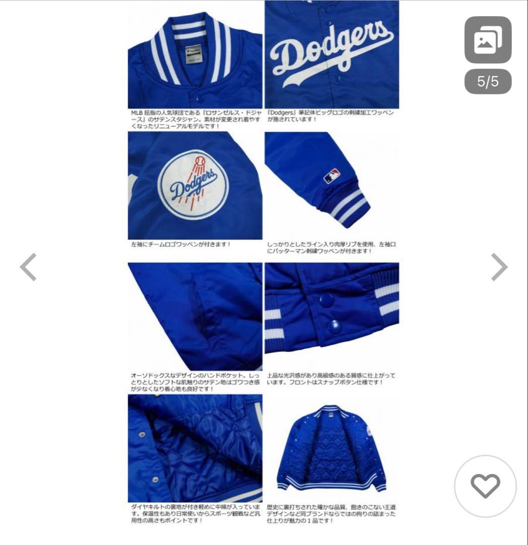 【L】Fanatics Dodgers スタジャン 青
