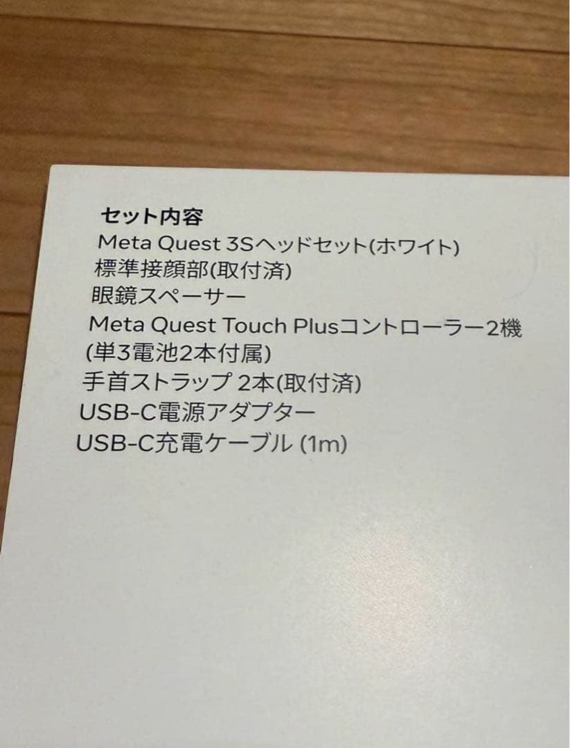 新品♦︎  Quest 3S 128GB