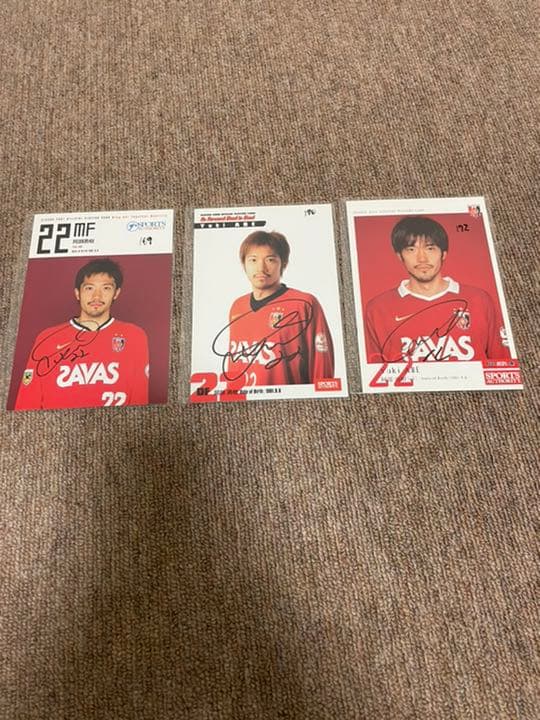 阿部勇樹直筆サイン入りポストカード