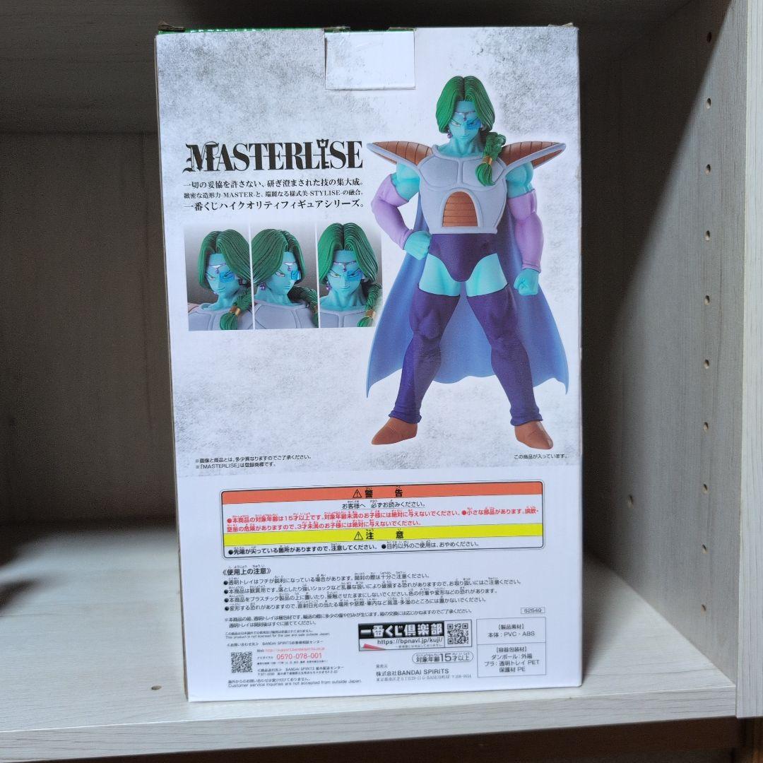 ドラゴンボール 一番くじ ザーボン b賞 恐怖フリーザ軍 - メルカリ