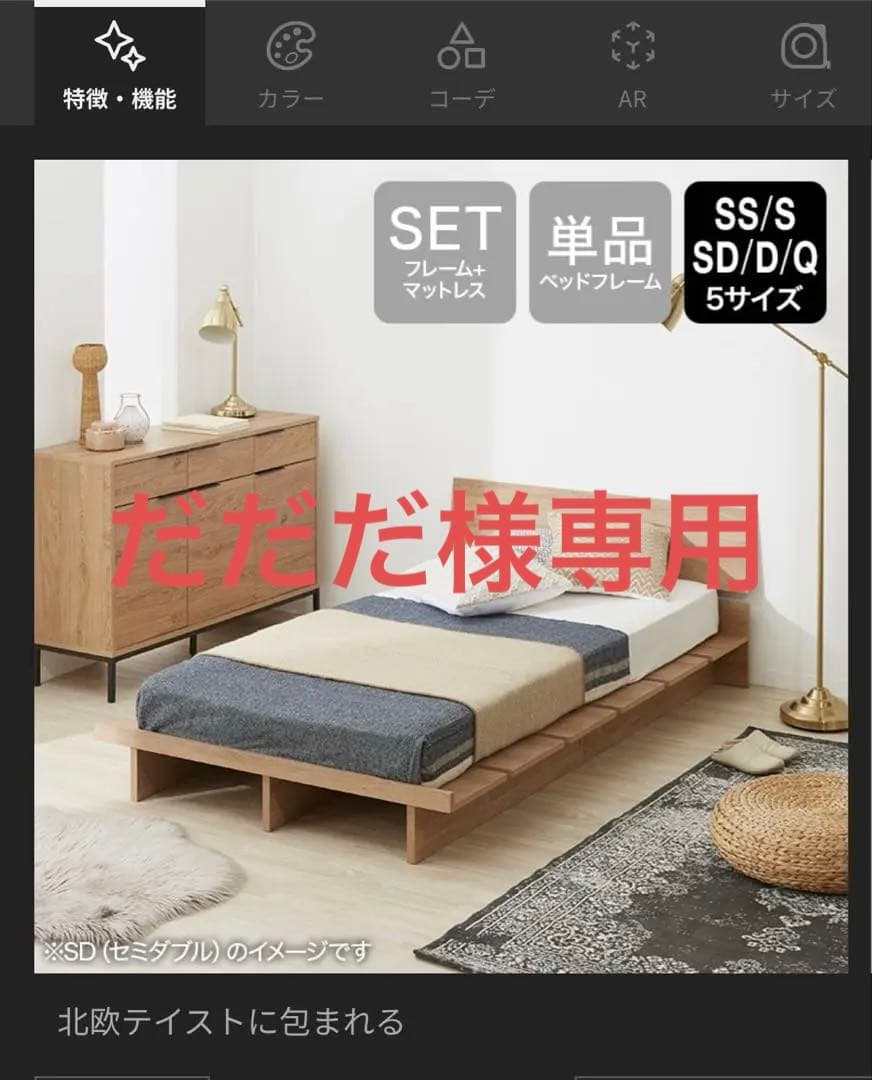 【だだだ】LOWYAベッドフレーム シャビーナチュラル セミダブル