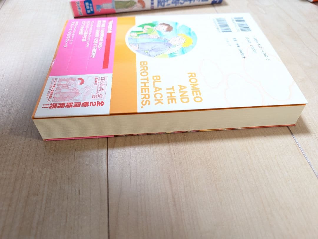 【サイン入り初版】ロミオの青い空 脚本集 上下セット