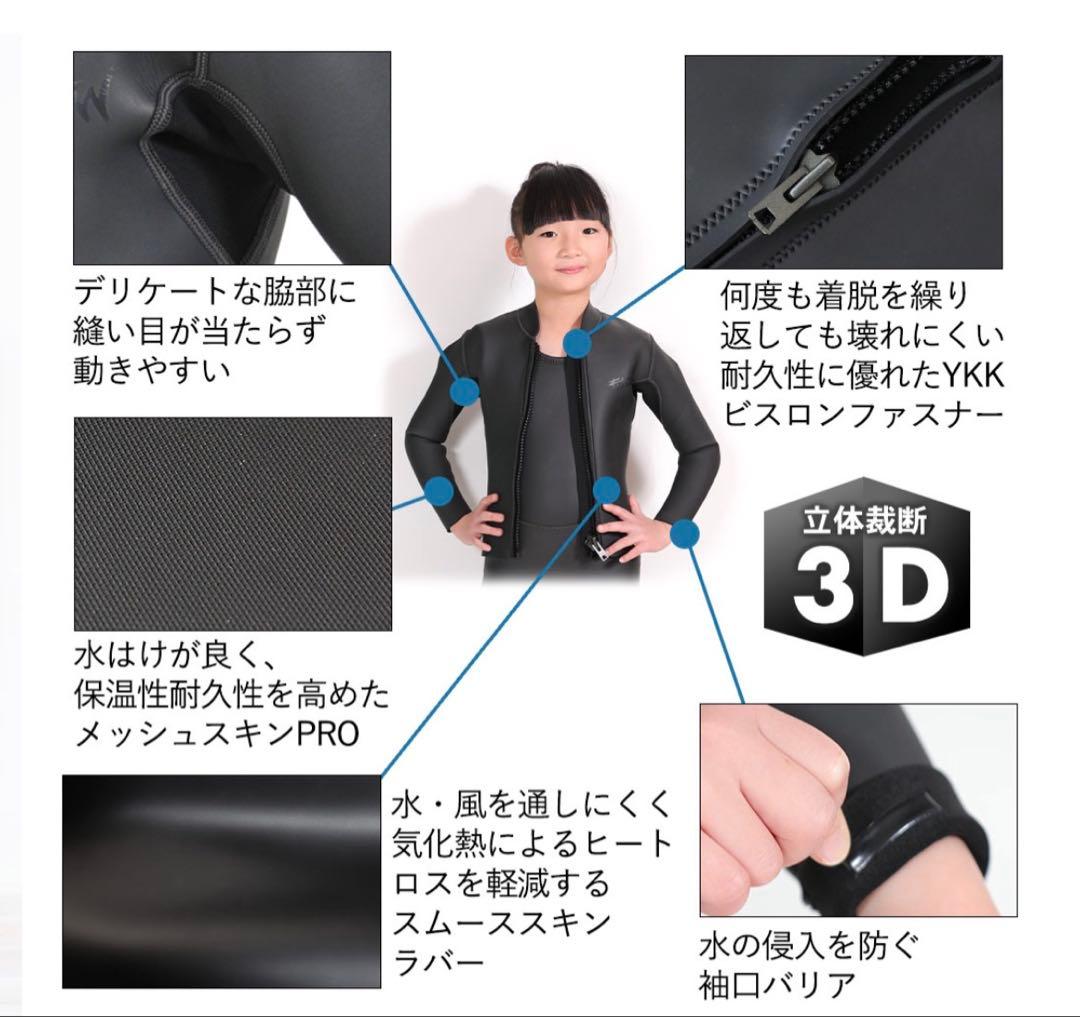 Fellow キッズウェットスーツ 140 ジャケット+ロングジョンセット