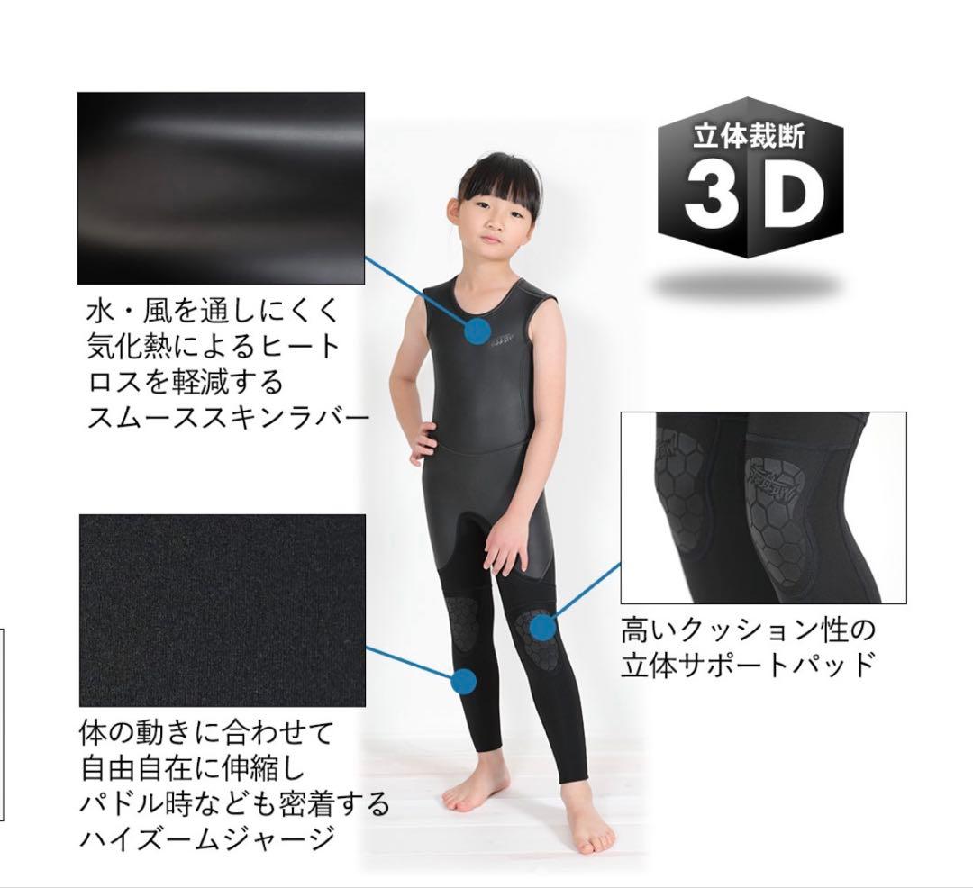 Fellow キッズウェットスーツ 140 ジャケット+ロングジョンセット