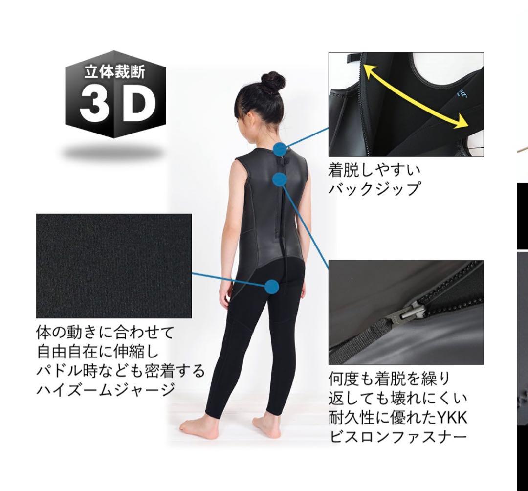 Fellow キッズウェットスーツ 140 ジャケット+ロングジョンセット