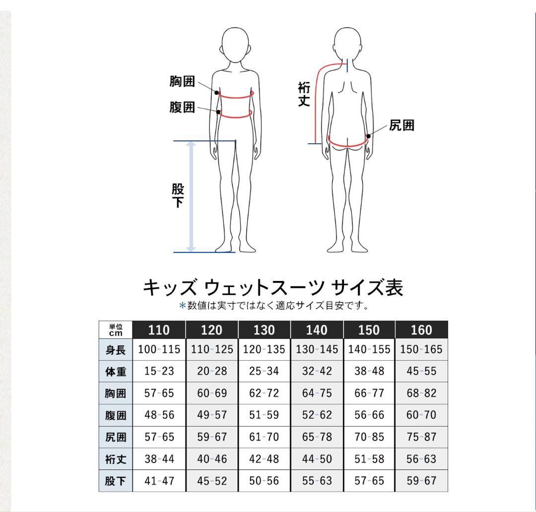 Fellow キッズウェットスーツ 140 ジャケット+ロングジョンセット