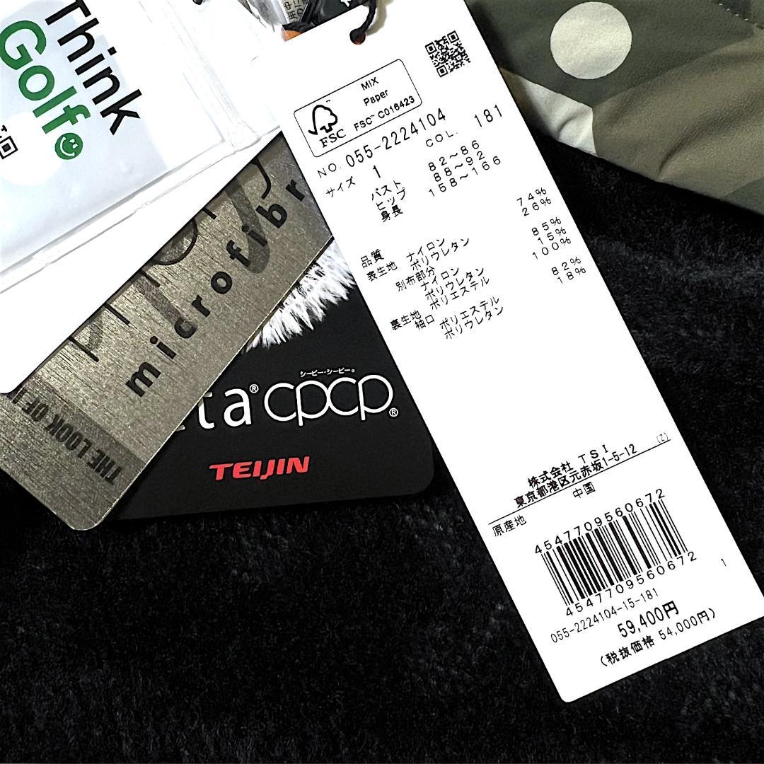 新品 定価59,400円 パーリーゲイツ 中綿裏地一体型素材 ロングジャケット