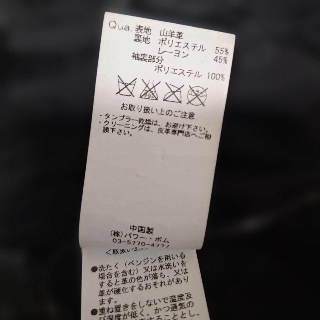 FUGA 　ゴートレザー　 シングルライダース 黒　サイズ46