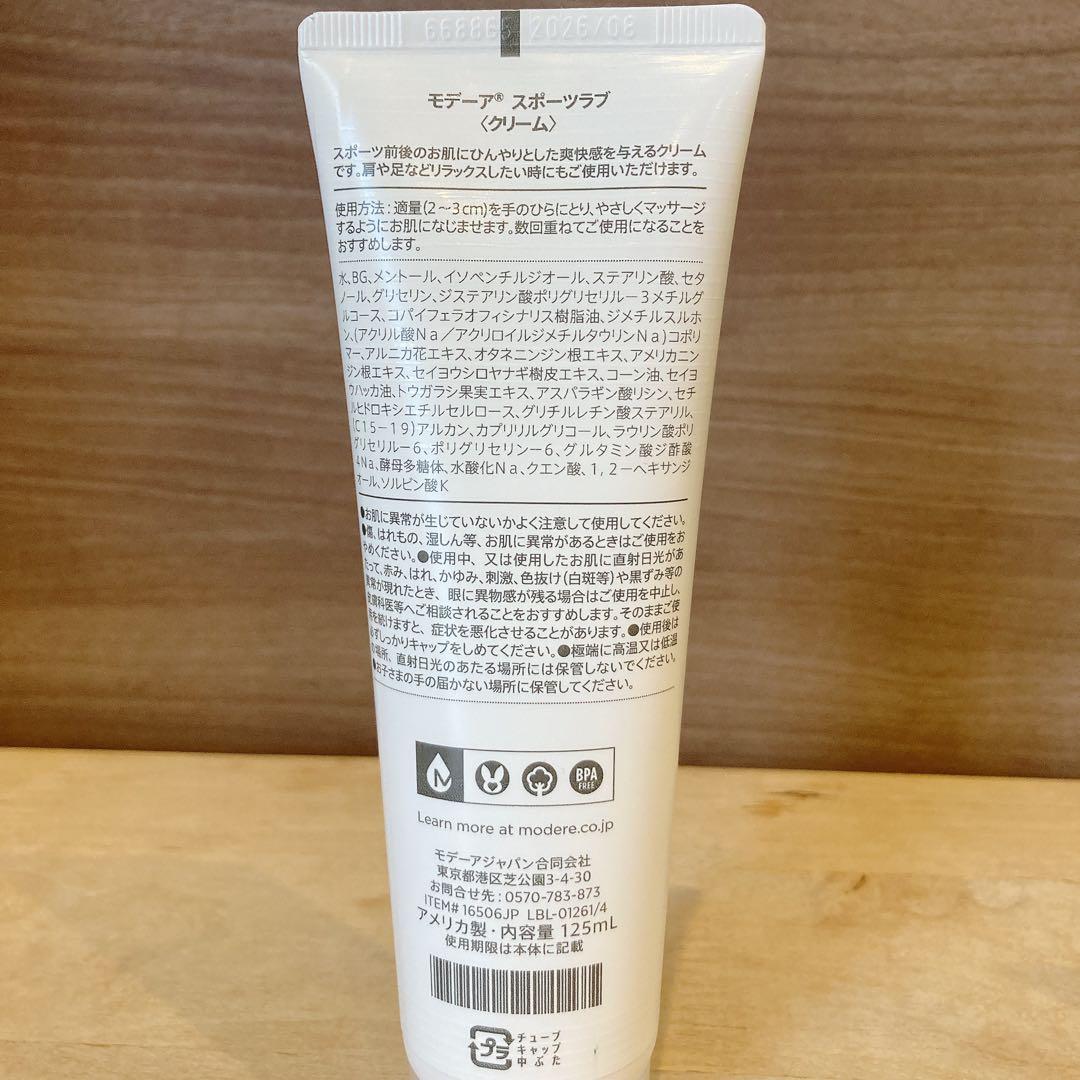 メルカリの日限定価格】スポーツラブ 未使用3本 モデーア