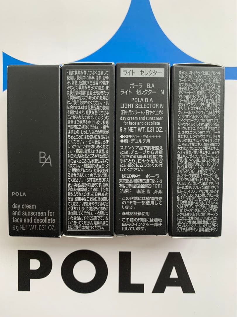 POLA B.A ライト セレクターN日中用クリーム・日ヤケ止め9g×10本
