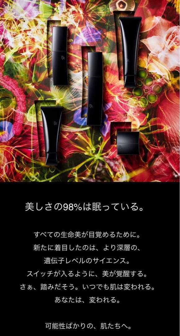 POLA B.A ライト セレクターN日中用クリーム・日ヤケ止め9g×10本