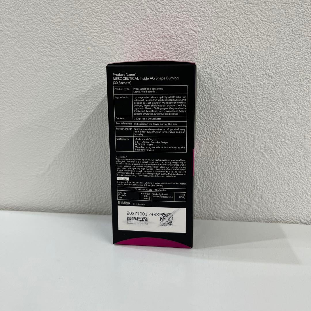 新品　メソシューティカル　インサイド　AGシェイプバーニング １箱