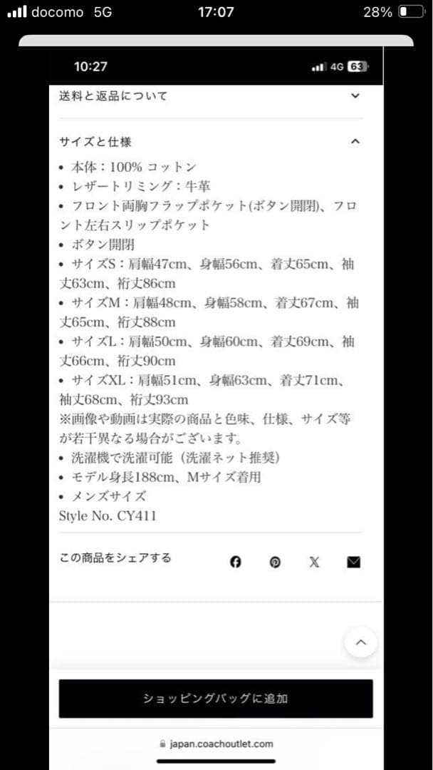 【新品】完売品‼️COACHシグネチャーデニムジャケットミディアムウォッシュタグ付