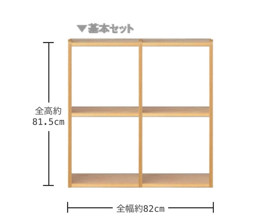 MUJI 無印良品　スタッキングシェルフ　2×2