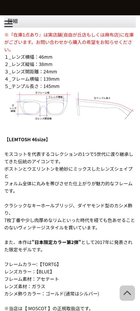 MOSCOT モスコット [LEMTOSH 44size col.TORTG