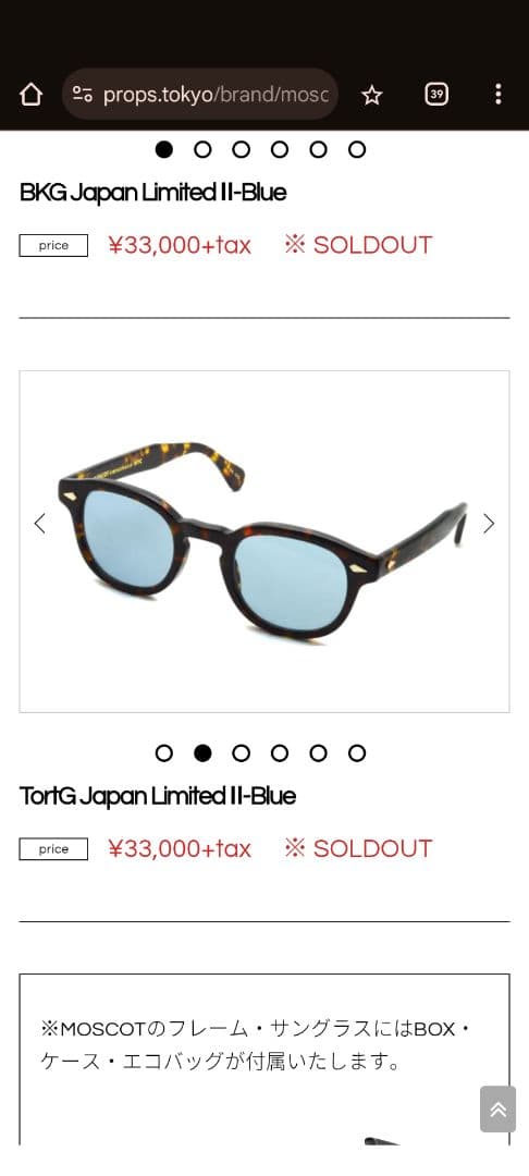 MOSCOT モスコット [LEMTOSH 44size col.TORTG