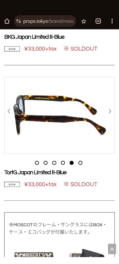 MOSCOT モスコット [LEMTOSH 44size col.TORTG