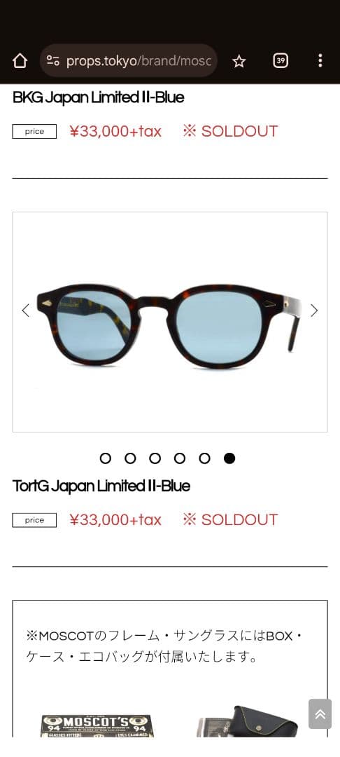 MOSCOT モスコット [LEMTOSH 44size col.TORTG