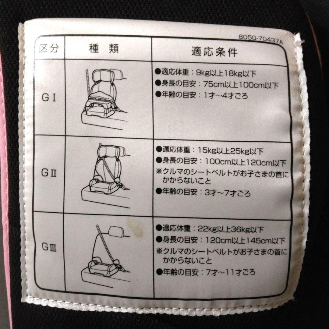 AILEBEBE サラット 3ステップクワトロEX　ジュニアシート