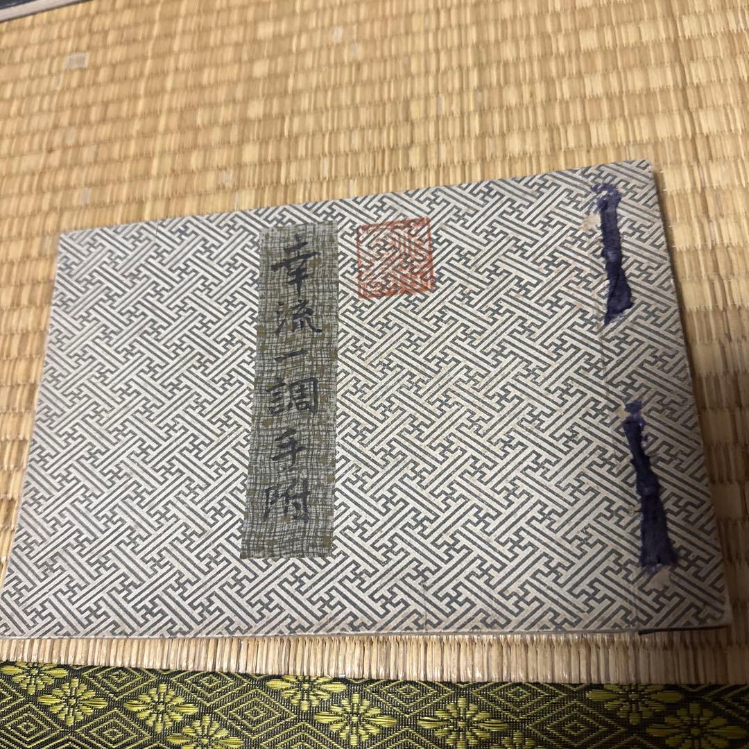 合成皮革製の小鼓 ハードケース 並麻の調べ 幸流譜面付【価格