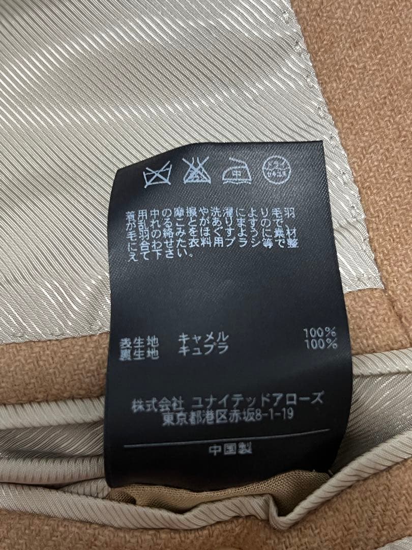 ユナイテッドアローズ チェスターコート 44 高級キャメルヘア100% 極美品♪