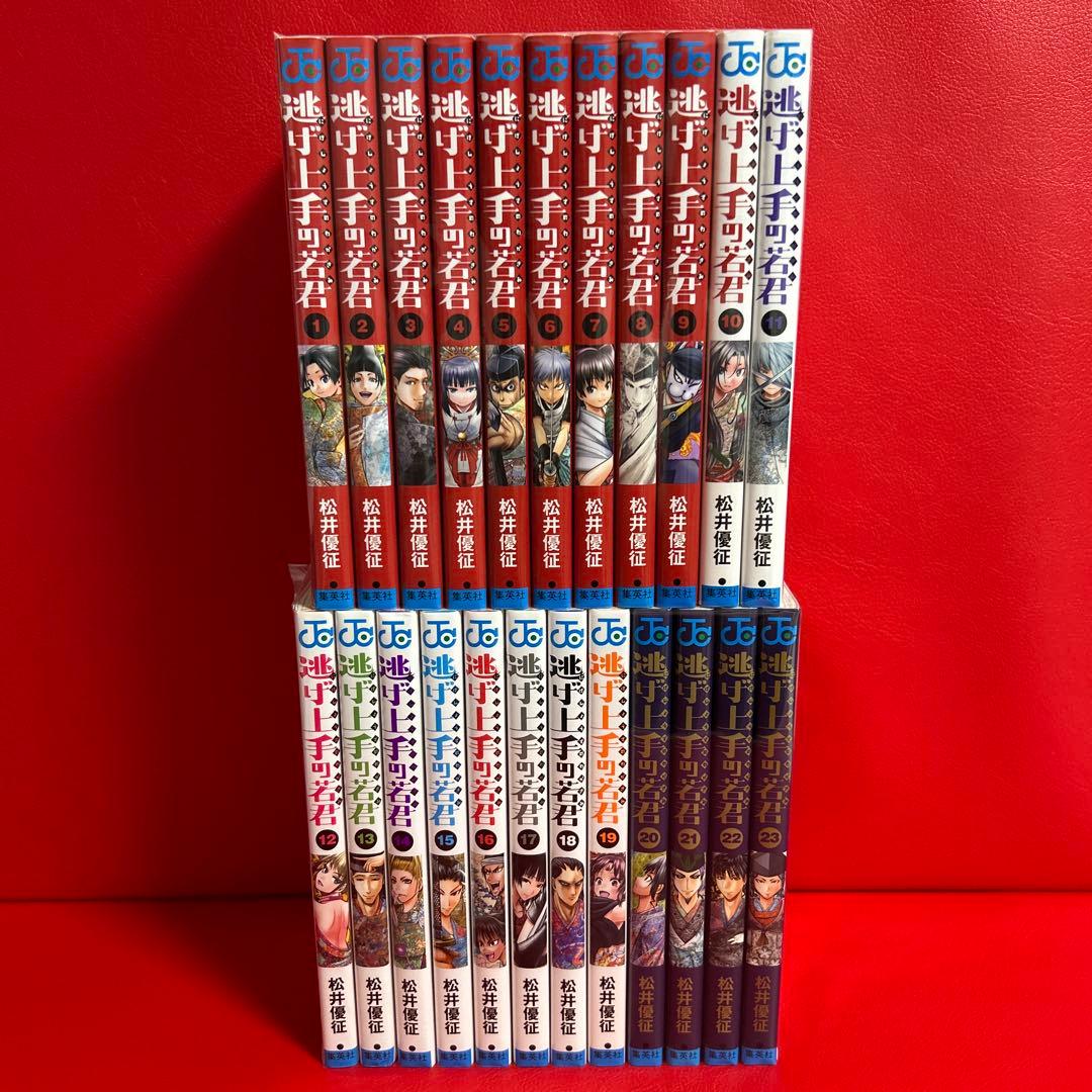 逃げ上手の若君 漫画 全巻セット 1巻〜23巻 最新刊まで - メルカリ